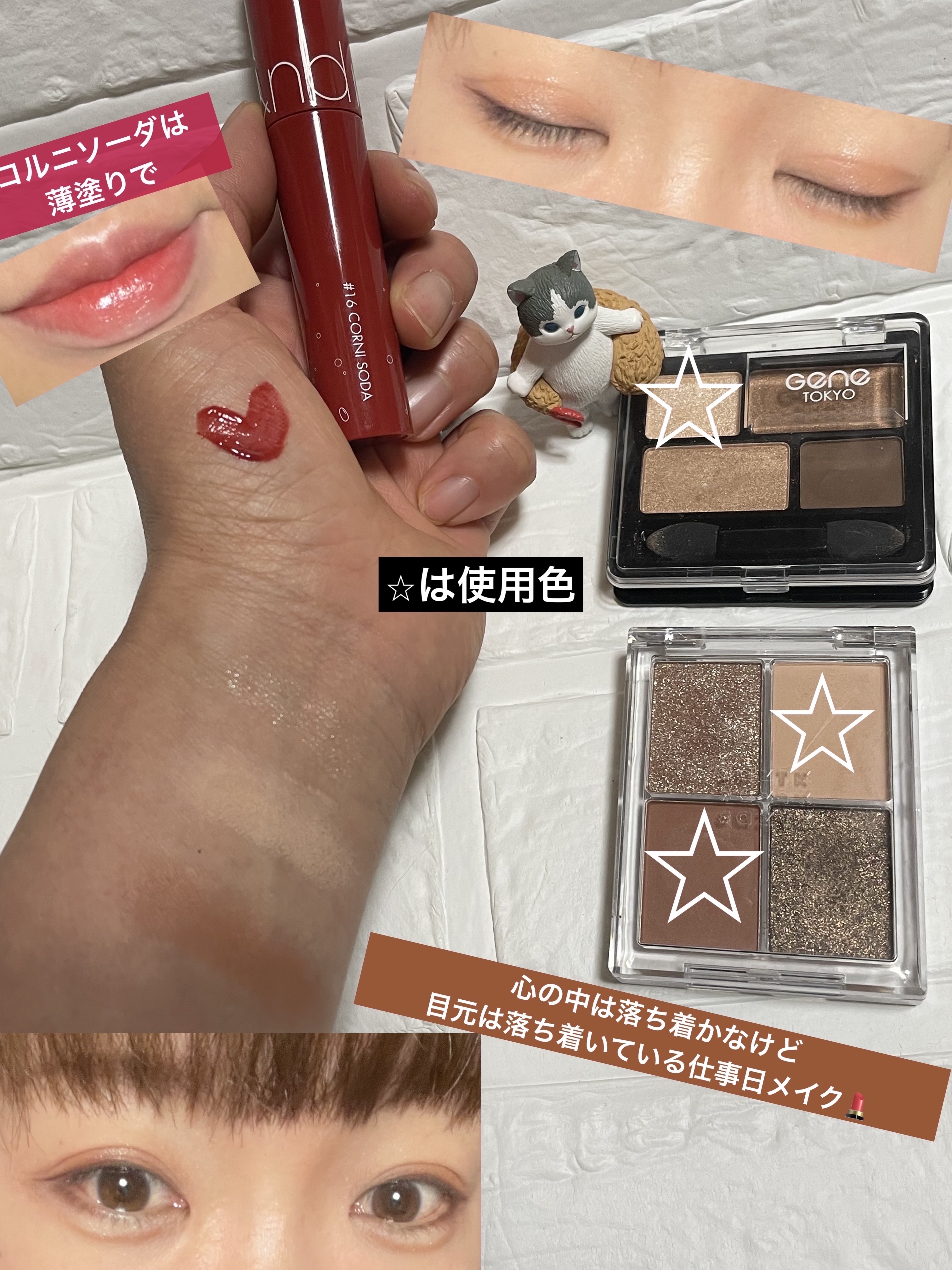 リラクシーアイシャドウ/GENE TOKYO/アイシャドウパレットを使ったクチコミ（1枚目）