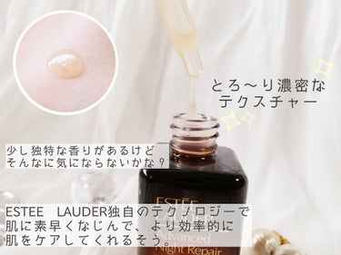 アドバンス ナイト リペア SMR コンプレックス/ESTEE LAUDER/美容液を使ったクチコミ（3枚目）
