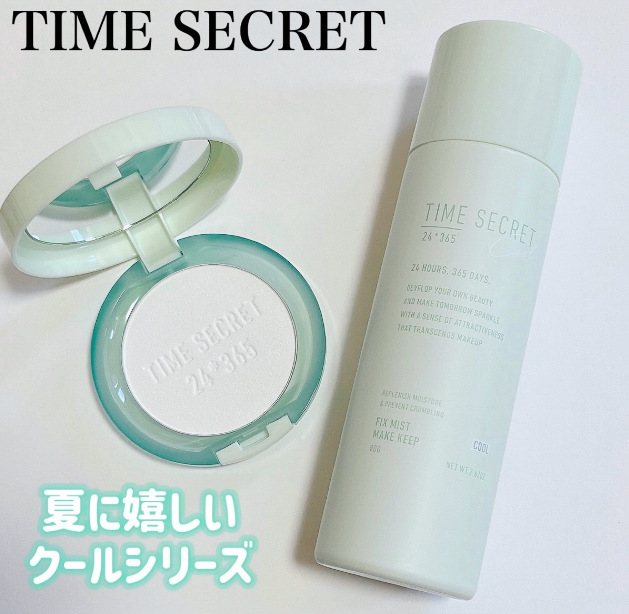 タイムシークレット ミネラルプレストクリアベール クール/TIME SECRET/プレストパウダーを使ったクチコミ（1枚目）