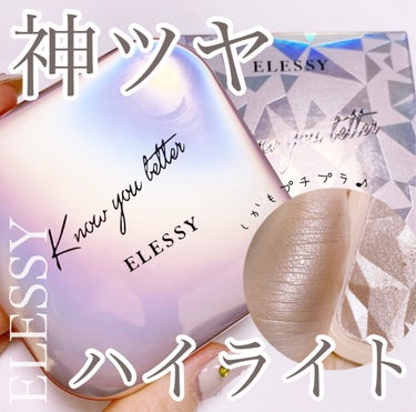 know you letten ダイヤモンド ハイライトパウダー/ELLESY/パウダーハイライトを使ったクチコミ（1枚目）