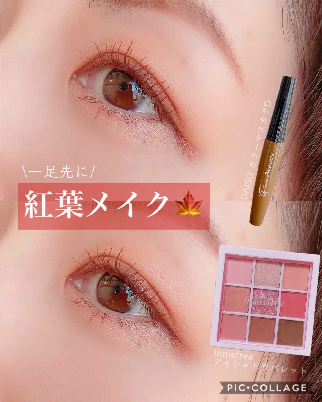 カラーマスカラD/DAISO/マスカラを使ったクチコミ（1枚目）