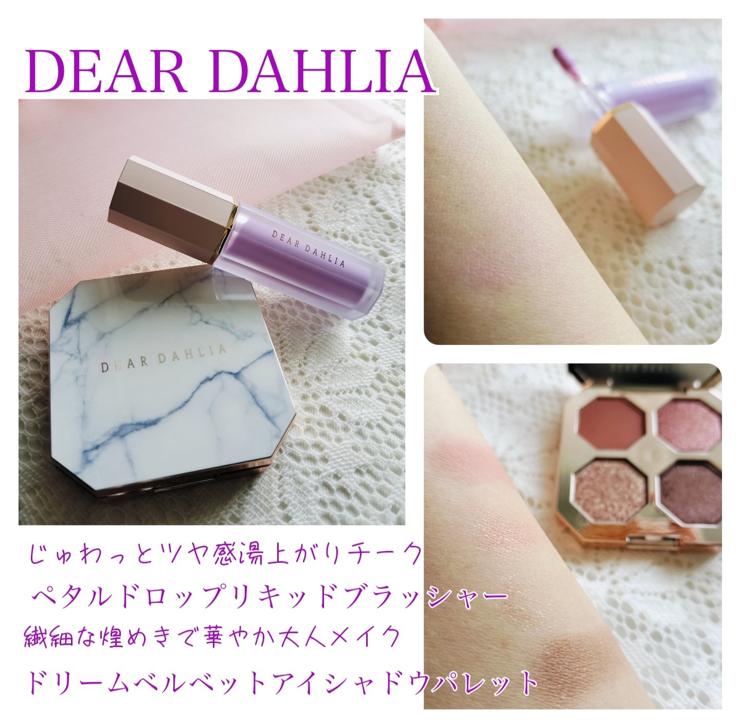 ペタルドロップリキッドブラッシャー ディライト(DELIGHT)/DEAR DAHLIA/リキッドチークを使ったクチコミ（1枚目）