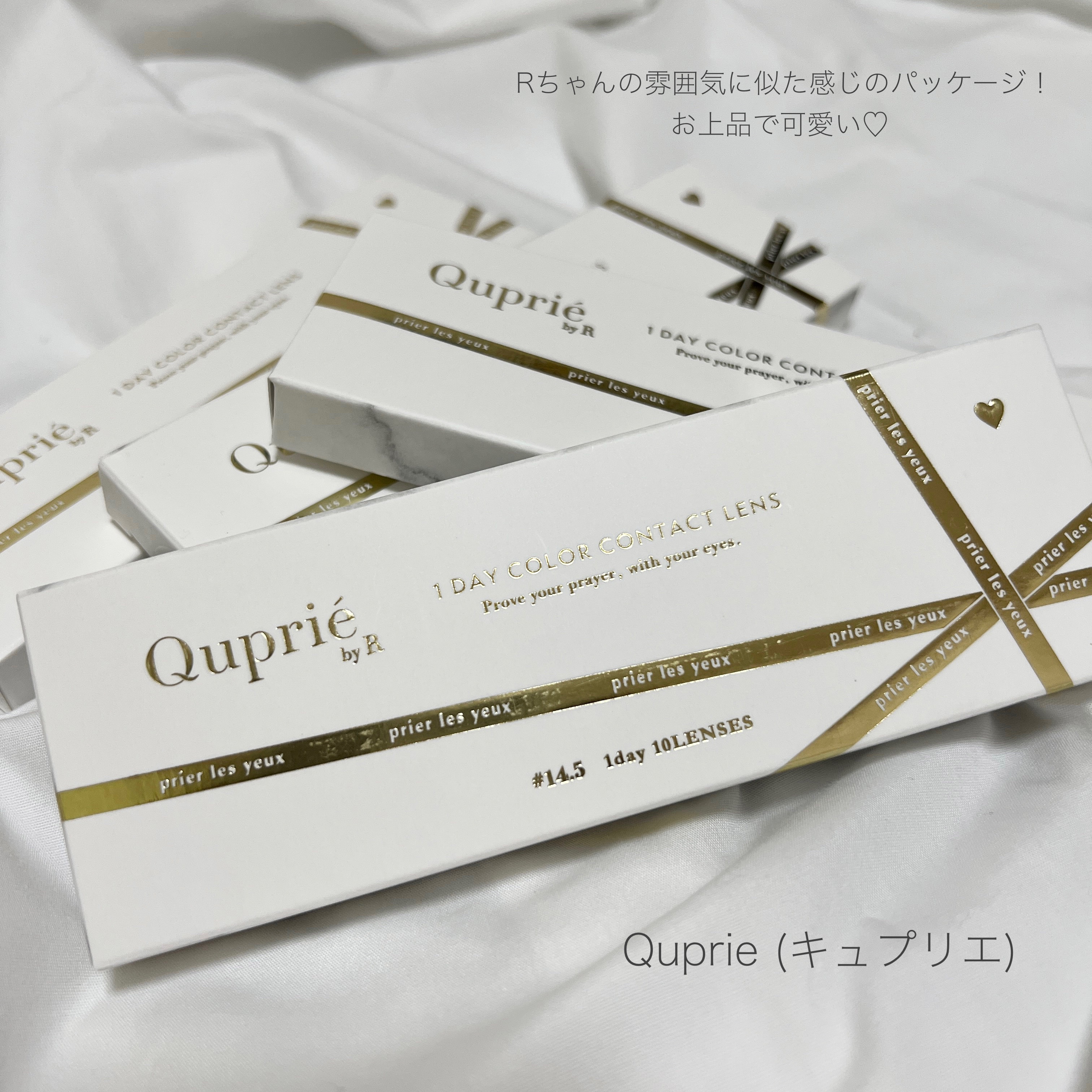 Quprie 1day/Quprié by R/ワンデー（１DAY）カラコンを使ったクチコミ（2枚目）