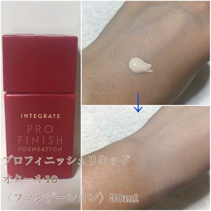 プロフィニッシュファンデーション/インテグレート/パウダーファンデーションを使ったクチコミ(3枚目)