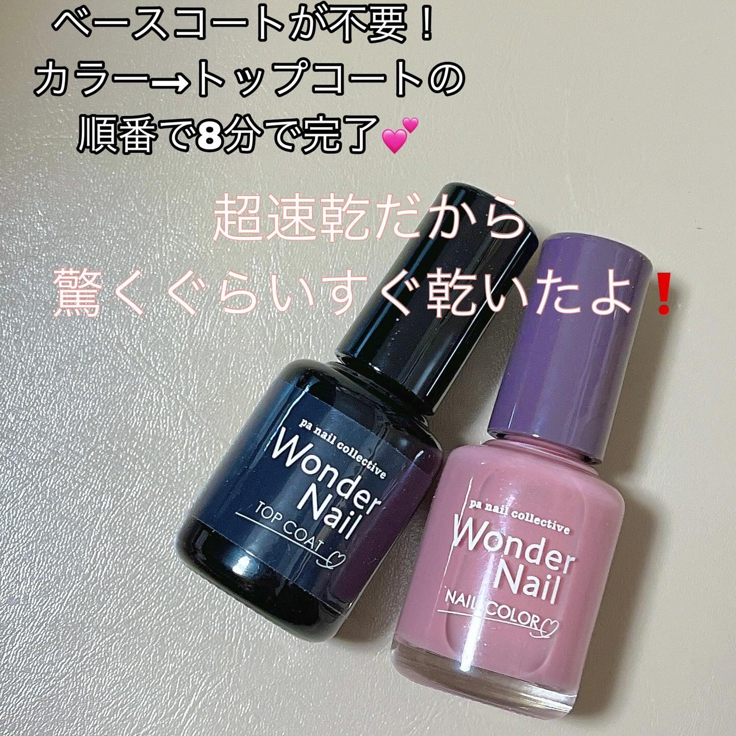 pa ワンダーネイル トップコート/pa nail collective/ネイルトップコートを使ったクチコミ（3枚目）