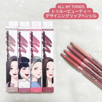 オールマイシングス トゥルービューティー デザイニング リップペンシル/all my things/リップライナーを使ったクチコミ(1枚目)