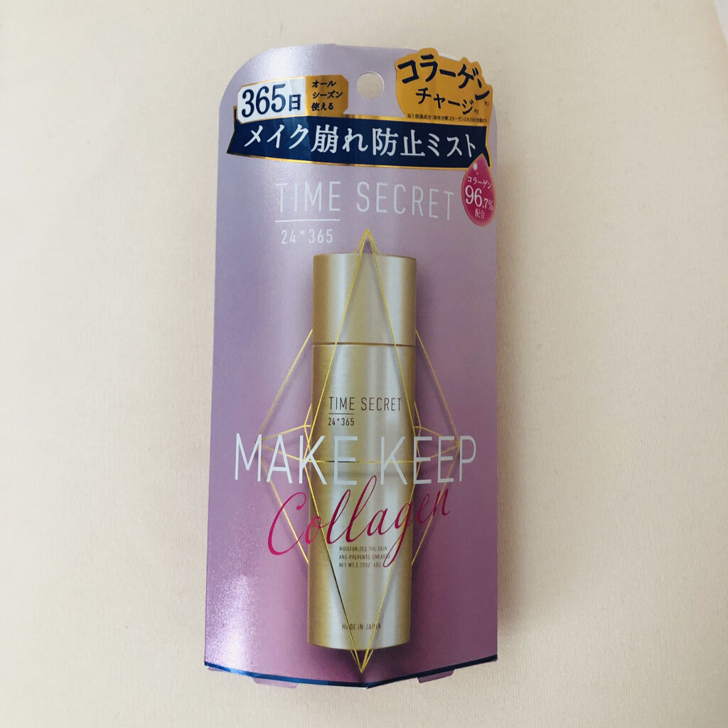 フィックスミスト コラーゲン/TIME SECRET/フィックスミストを使ったクチコミ（1枚目）
