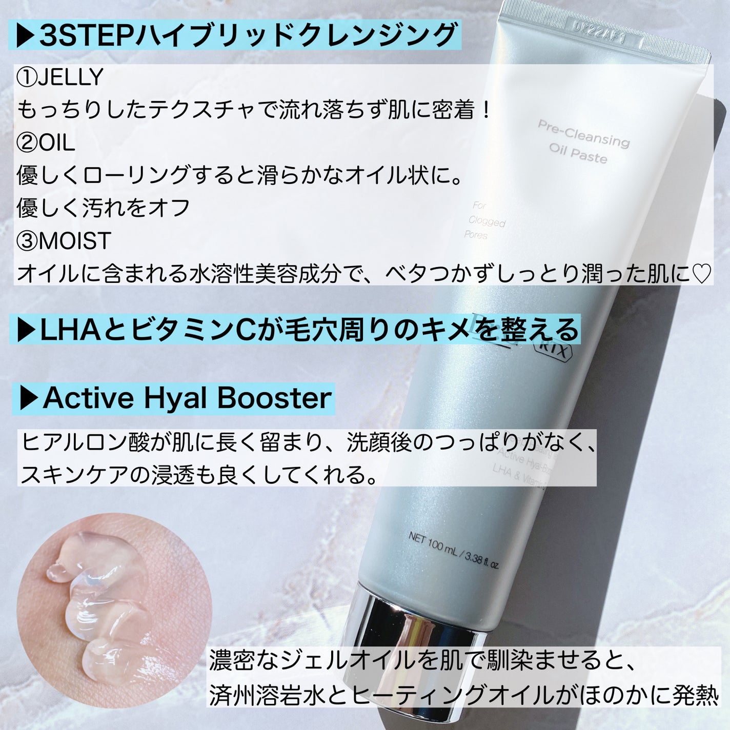 RTXフリークレンジングオイルペースト/Dr.G/オイルクレンジングを使ったクチコミ(2枚目)