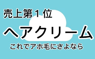 デザイニングチューブ#ヘアクリーム(モイスト)/ルシードエル/ヘアワックス・クリームを使ったクチコミ（1枚目）