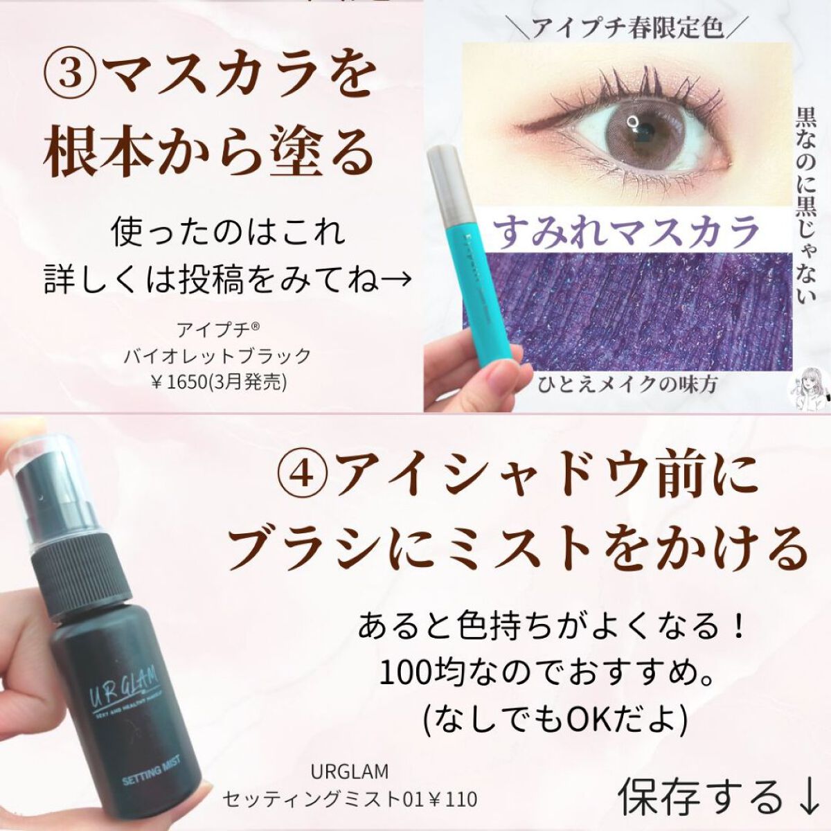 ひとえ・奥ぶたえ用カーラー/アイプチ®/ビューラーを使ったクチコミ（3枚目）