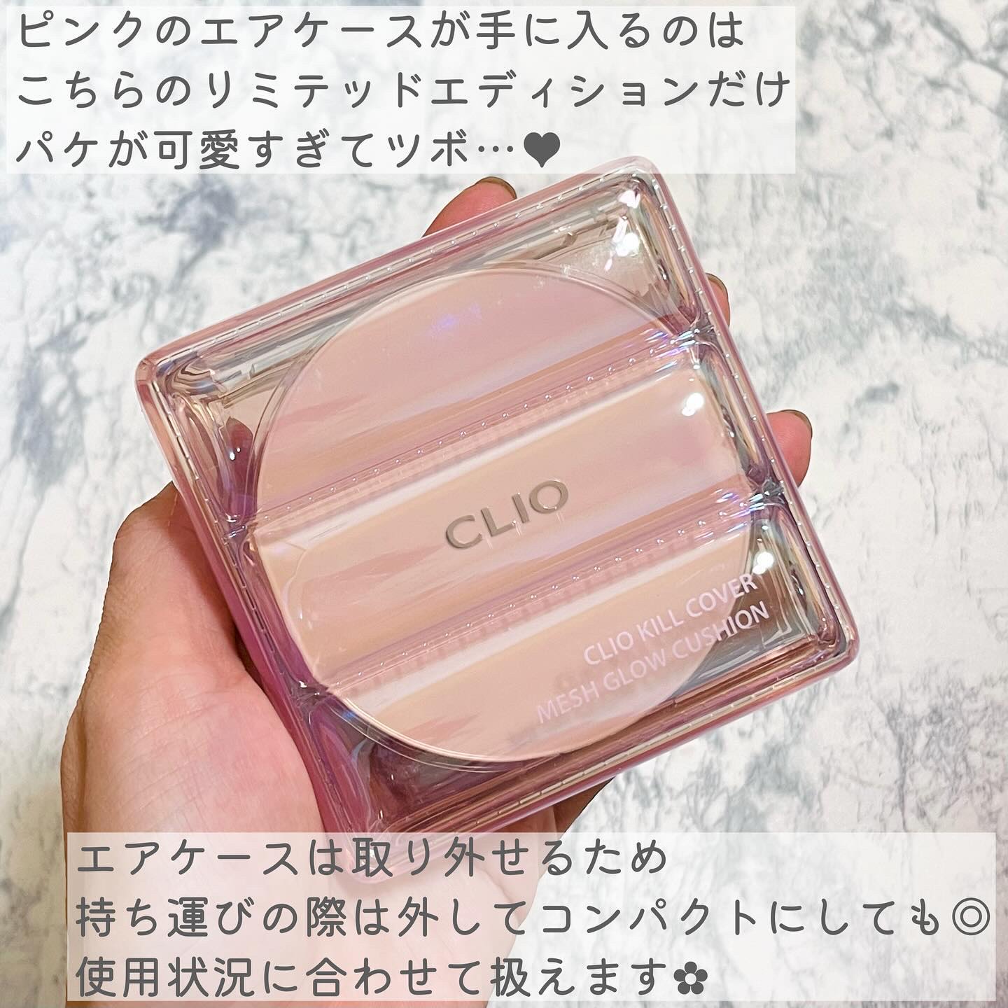 キル カバー メッシュ グロウ クッション/CLIO/クッションファンデーションを使ったクチコミ（3枚目）