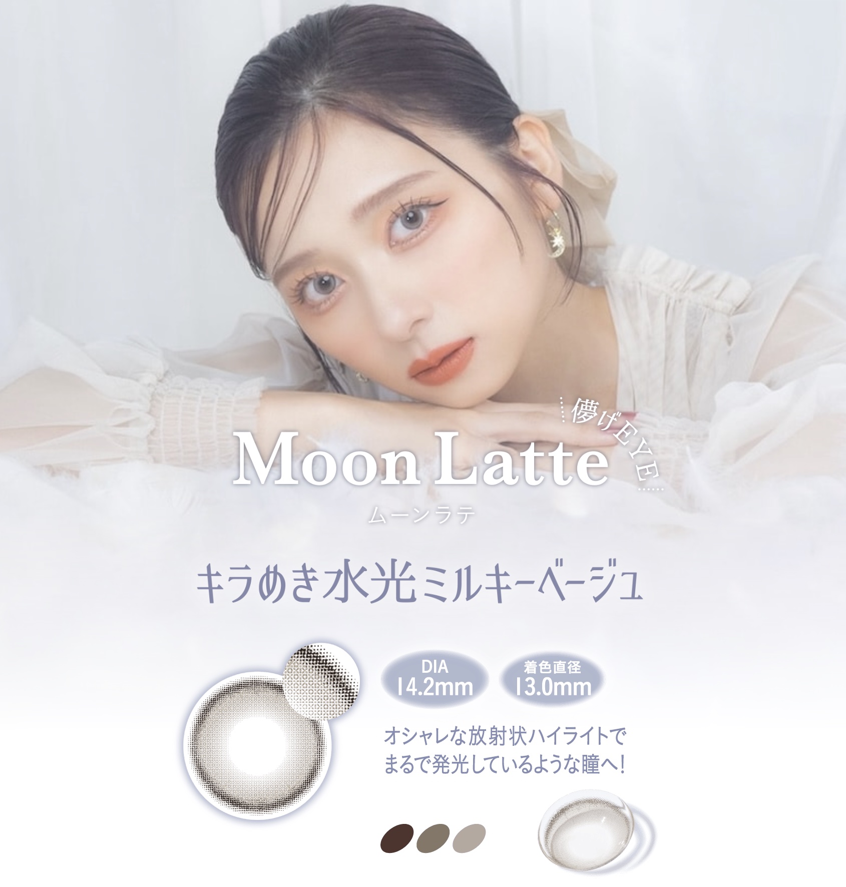 mimi charme 1day/mimi charme/ワンデー（１DAY）カラコンを使ったクチコミ（2枚目）