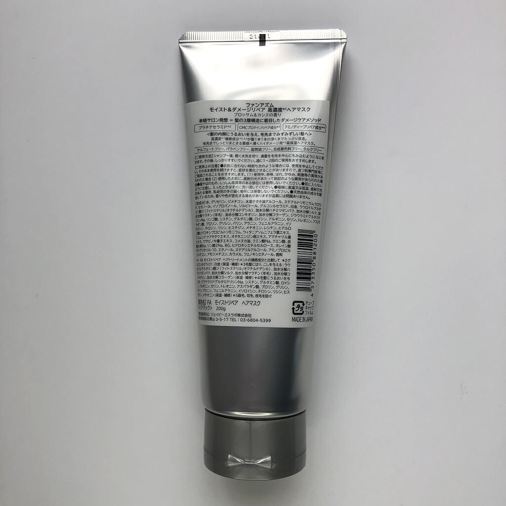 モイスト＆ダメージリペア 高濃度ヘアマスク/FUN AZUM/ヘアマスク・ヘアパックを使ったクチコミ（3枚目）