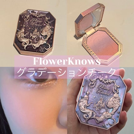 月光人魚 ジュエリーチークブラッシュ/FlowerKnows/パウダーチークを使ったクチコミ(1枚目)