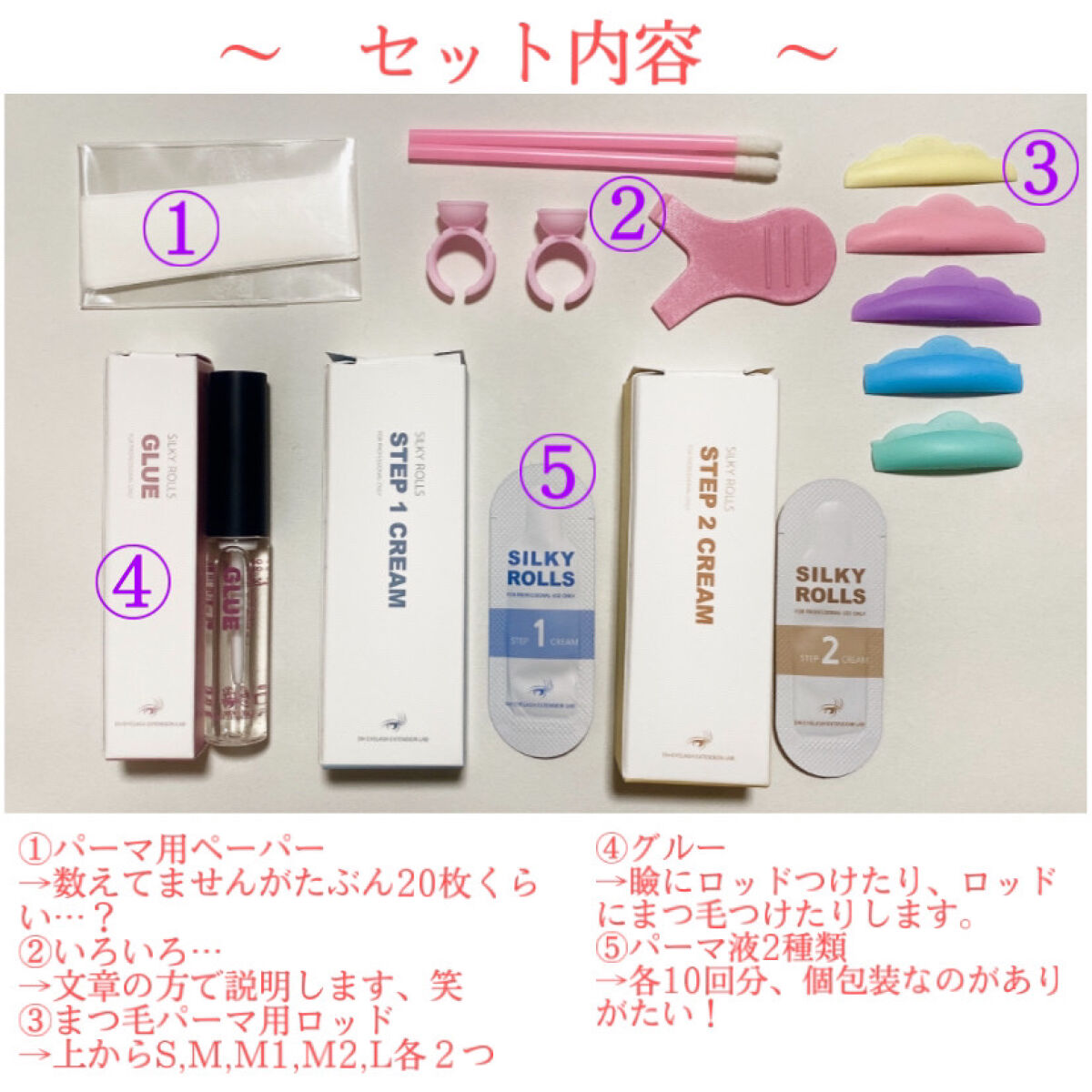 EYE2IN 低刺激 セルフプロ用 まつげパーマ 3種 セット/Qoo10/その他キットセットを使ったクチコミ（2枚目）