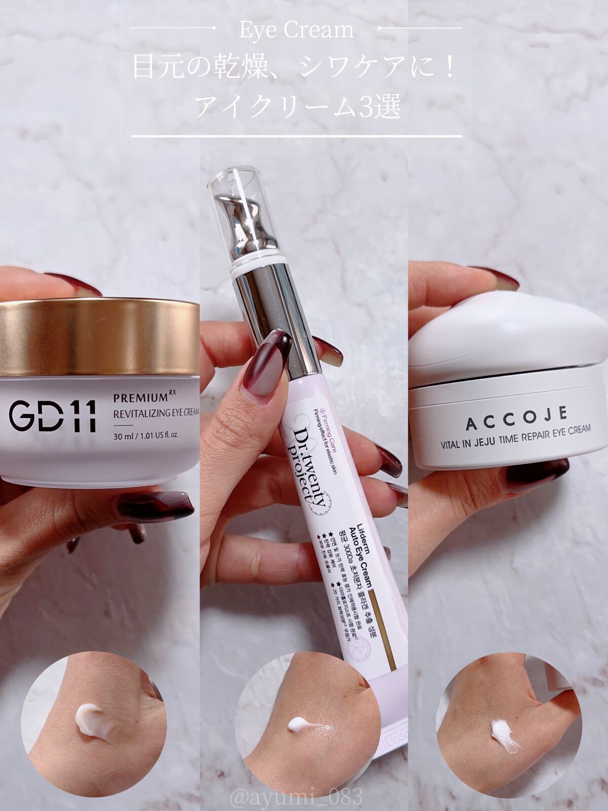 バイタル イン ジェジュ タイム リペア アイクリーム/ACCOJE/アイケア・アイクリームを使ったクチコミ（1枚目）