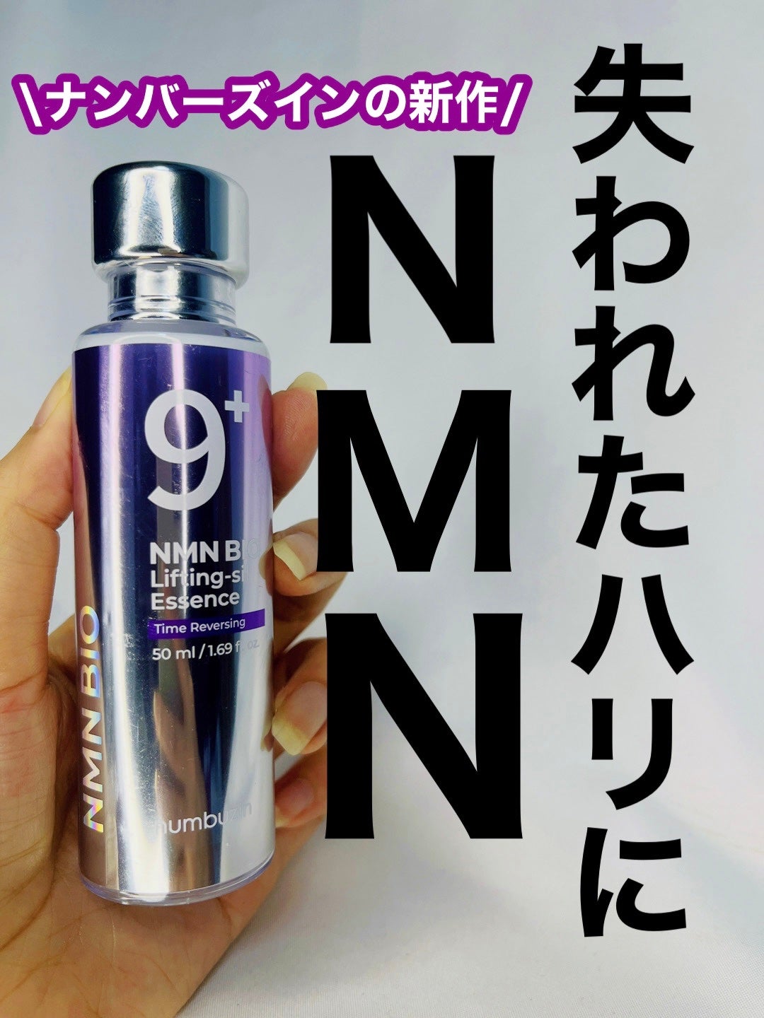 mipo1212ð€ on LIPS ãâšâšãã³ããŒãºã€ã³ã®æ°äœãNMNãã€ãªãªããæ¿çž®çŸå®¹æ¶²èªçâšâš..ãïŒ1æç®ïŒ