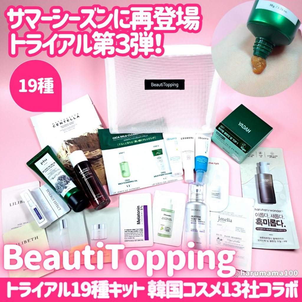 センテラ ウォーターゲルシートアンプルマスク/SKIN1004/シートマスク・パックを使ったクチコミ（1枚目）