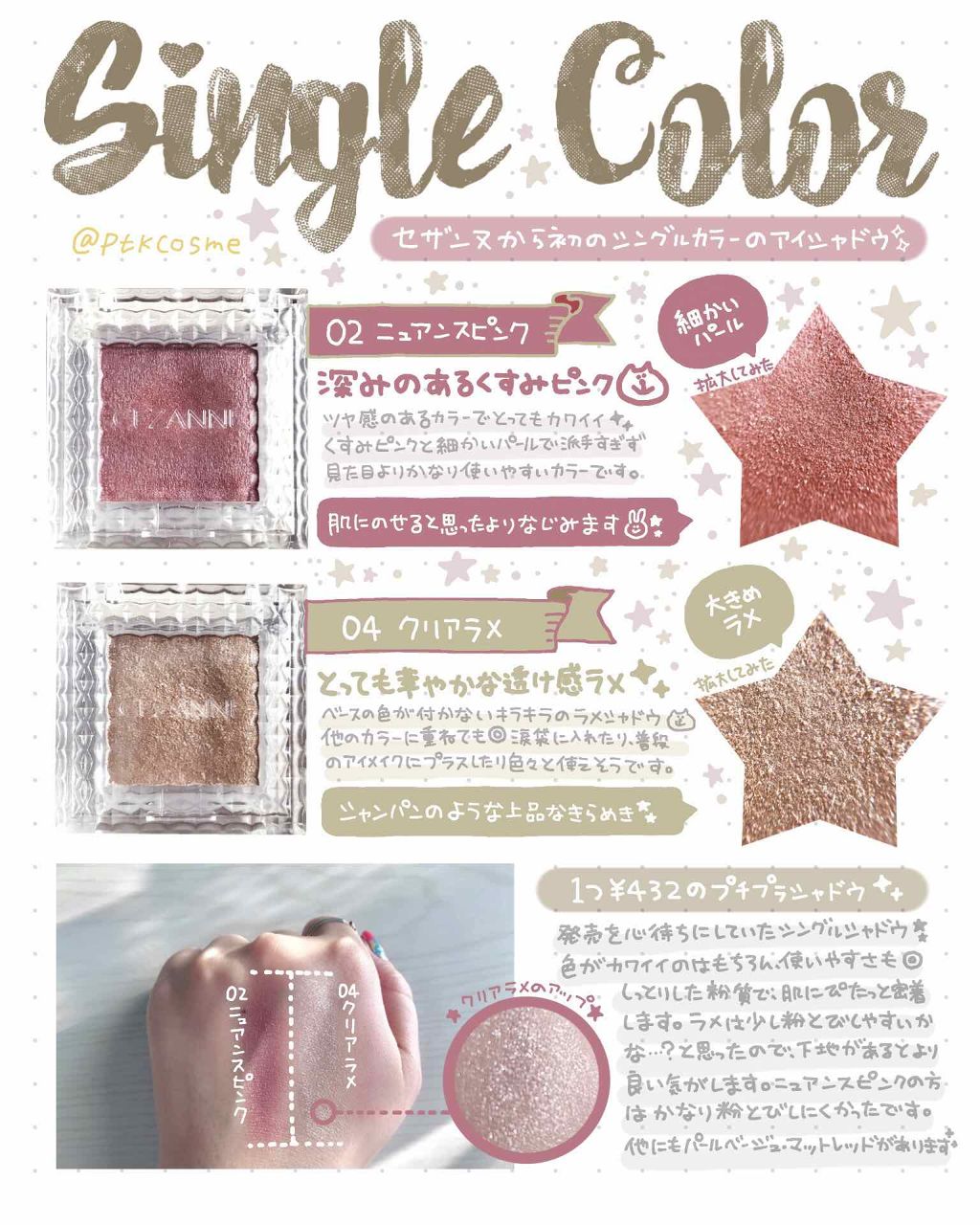 シングルカラーアイシャドウ/CEZANNE/単色アイシャドウを使ったクチコミ（1枚目）