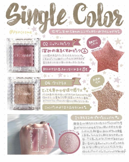 シングルカラーアイシャドウ/CEZANNE/単色アイシャドウを使ったクチコミ(1枚目)