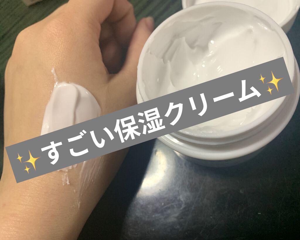 モイスチャーバーム ジャー/キュレル/フェイスクリームを使ったクチコミ（1枚目）