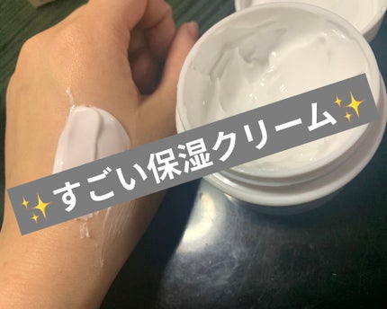 モイスチャーバーム ジャー/キュレル/フェイスクリームを使ったクチコミ(1枚目)