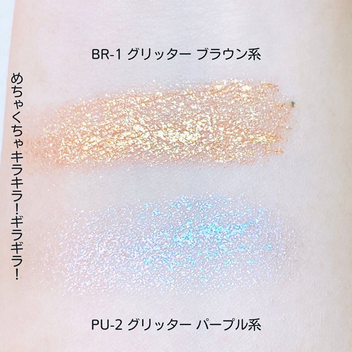 リシェ オーロラグリッター アイズ/Visée/ジェル・クリームアイシャドウを使ったクチコミ(4枚目)
