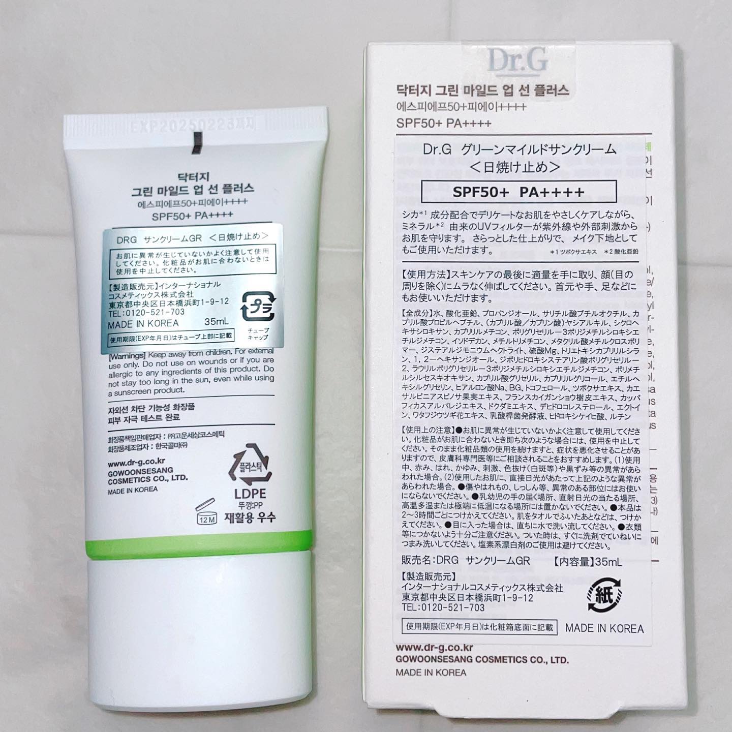 グリーンマイルドアップサンプラス/Dr.G/日焼け止めクリームを使ったクチコミ（3枚目）