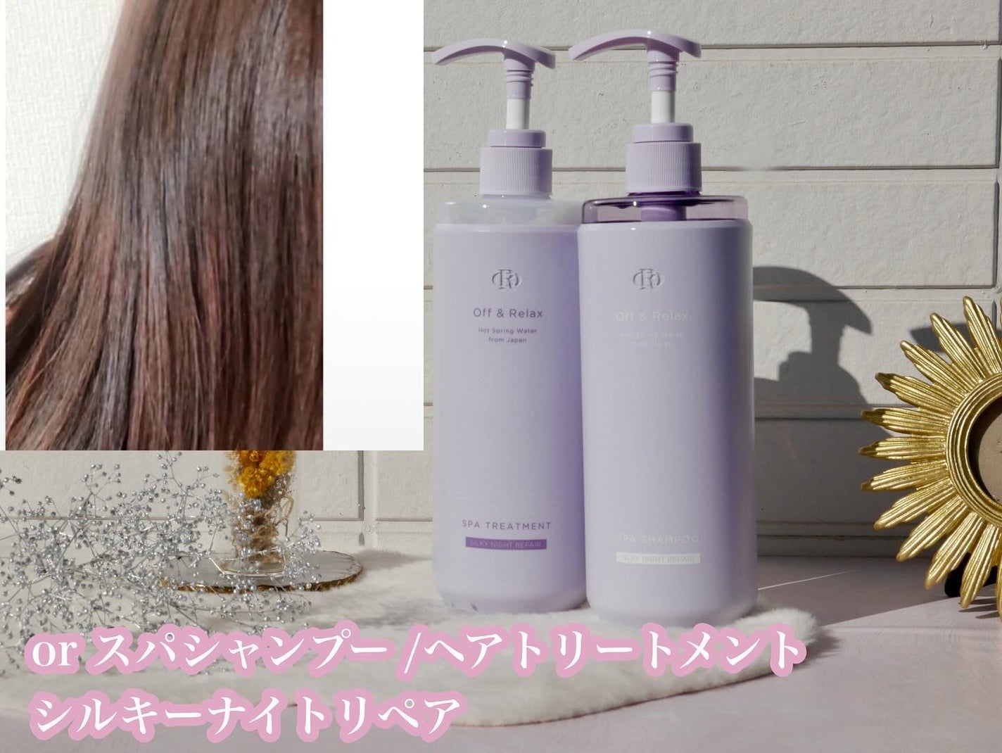 OR スパ・シャンプー/ヘアトリートメント シルキーナイトリペア/Off&Relax/市販シャンプーを使ったクチコミ(6枚目)