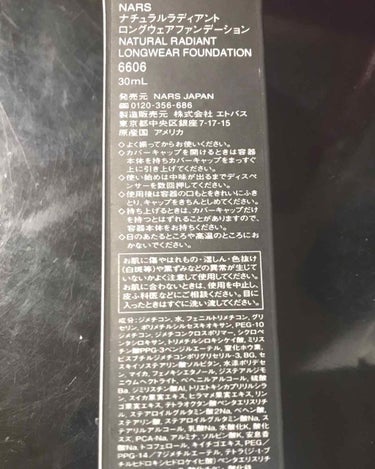 NARS ナチュラルラディアント ロングウェアファンデーションのクチコミ「お友達にデパートで買って頂きましたよ。
使い勝手は伸びもよくカバー力がある感じなのですごく良い.....」（2枚目）