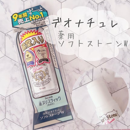薬用ソフトストーンW/デオナチュレ/デオドラント・制汗剤を使ったクチコミ(1枚目)