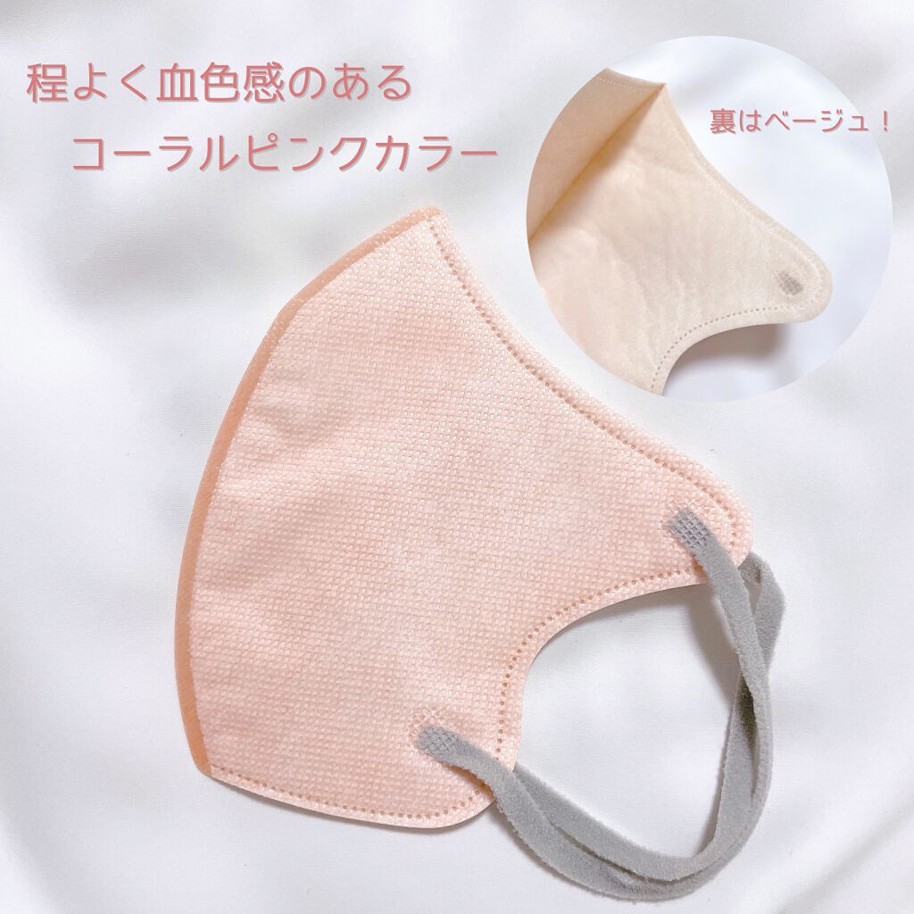 マスク マスコード/サンスマイル/マスクを使ったクチコミ(2枚目)