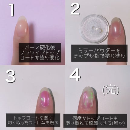 ジェルネイル(ライト対応)/セリア/ジェルネイルを使ったクチコミ(2枚目)