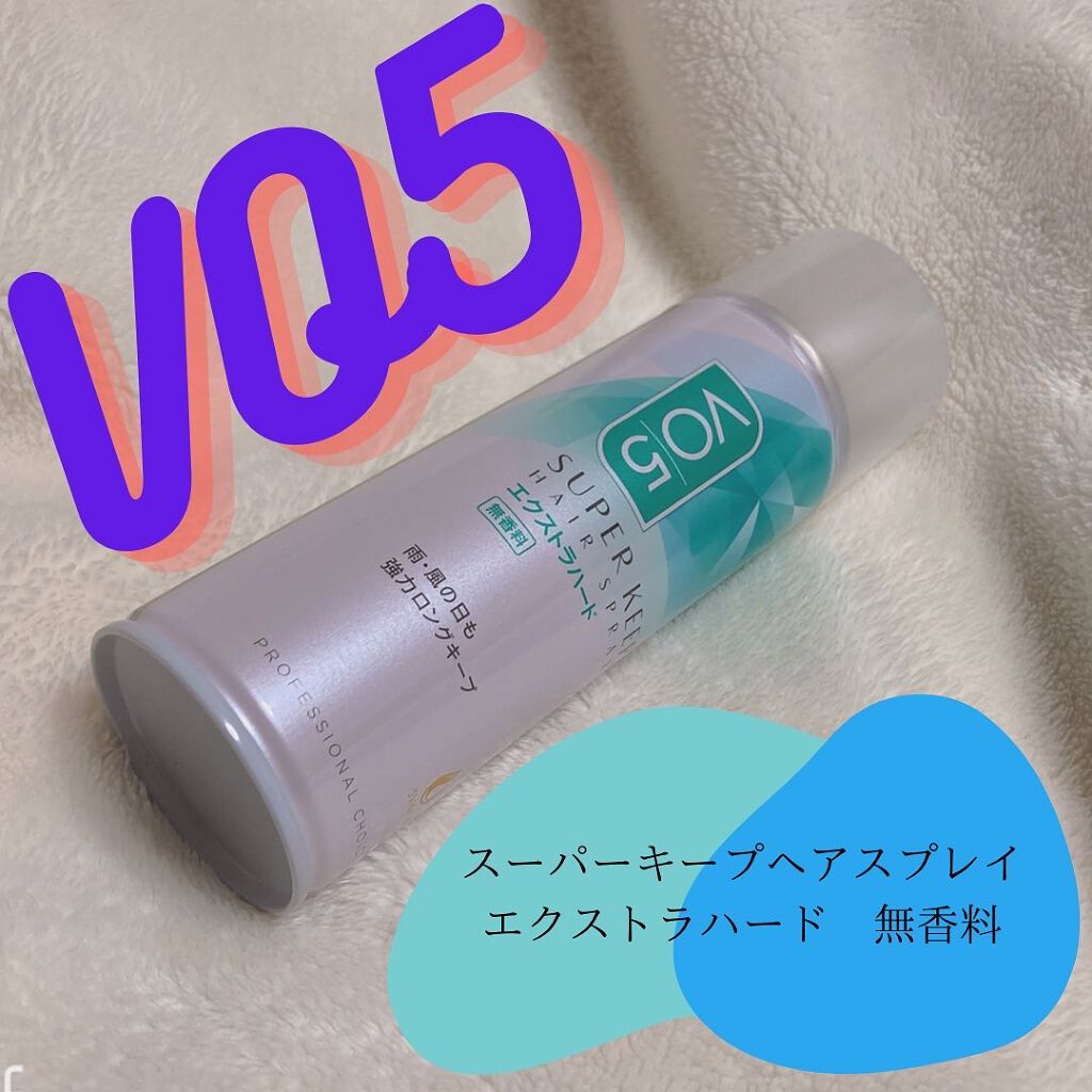 スーパーキープヘアスプレイ＜エクストラハード＞ 無香料/VO5/ヘアスプレーを使ったクチコミ（1枚目）