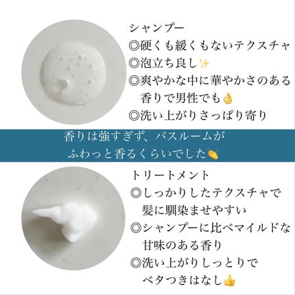 エイトザタラソ ユー CBD&リフレッシング クレンズ 美容液シャンプー/CBD&バランシング ダメージリペア 美容液ヘアトリートメント/エイトザタラソ/市販シャンプーを使ったクチコミ(3枚目)