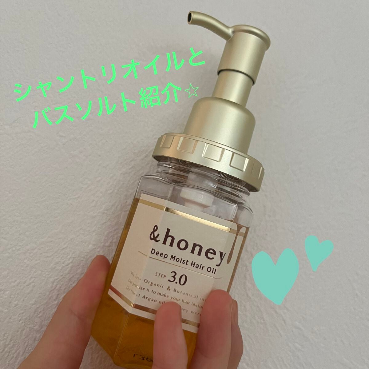 ディープモイスト ヘアオイル3.0/&honey/ヘアオイルを使ったクチコミ(1枚目)