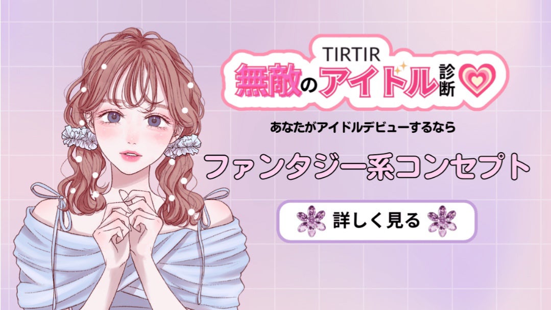 スターライト アイシャドウ/TIRTIR(ティルティル)/アイシャドウパレットを使ったクチコミ(4枚目)