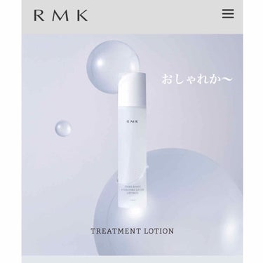 ファーストセンス ハイドレーティングローション リファインド/RMK/化粧水を使ったクチコミ（2枚目）