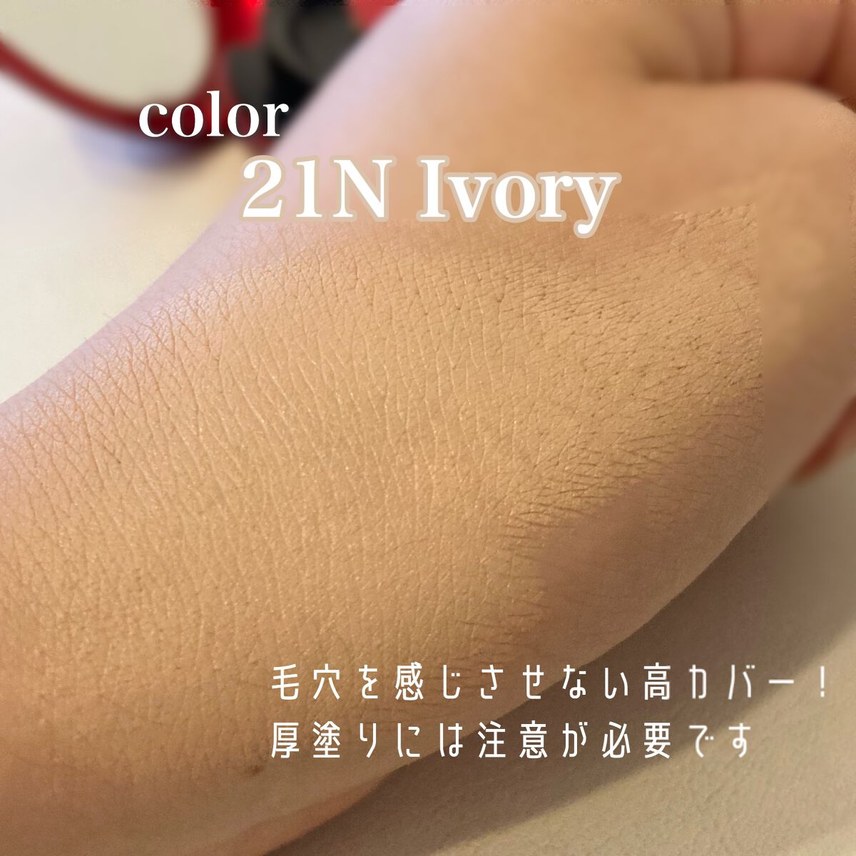 マスク フィット レッド クッション/TIRTIR(ティルティル)/クッションファンデーションを使ったクチコミ(3枚目)