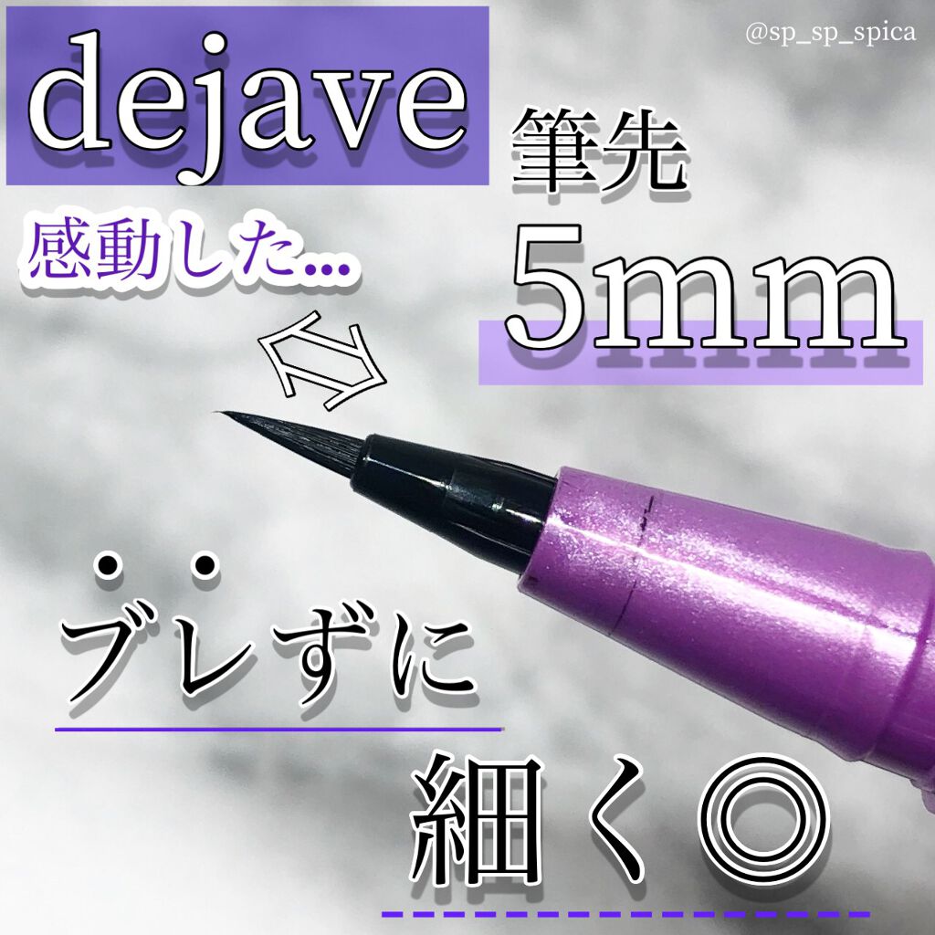 極細 アイライナーR/CEZANNE/リキッドアイライナーを使ったクチコミ（1枚目）