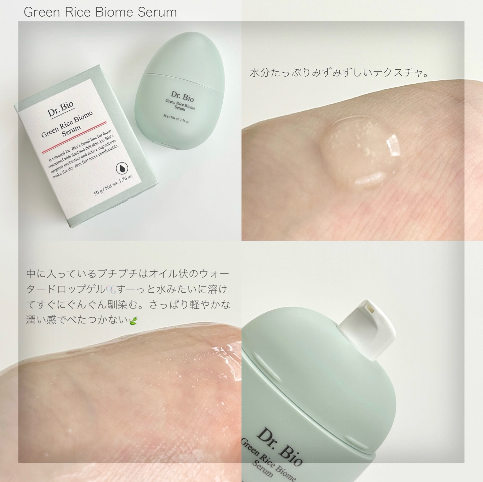 緑米バイオーム™トーンアップツヤアンプル/Dr.Bio/美容液を使ったクチコミ（3枚目）