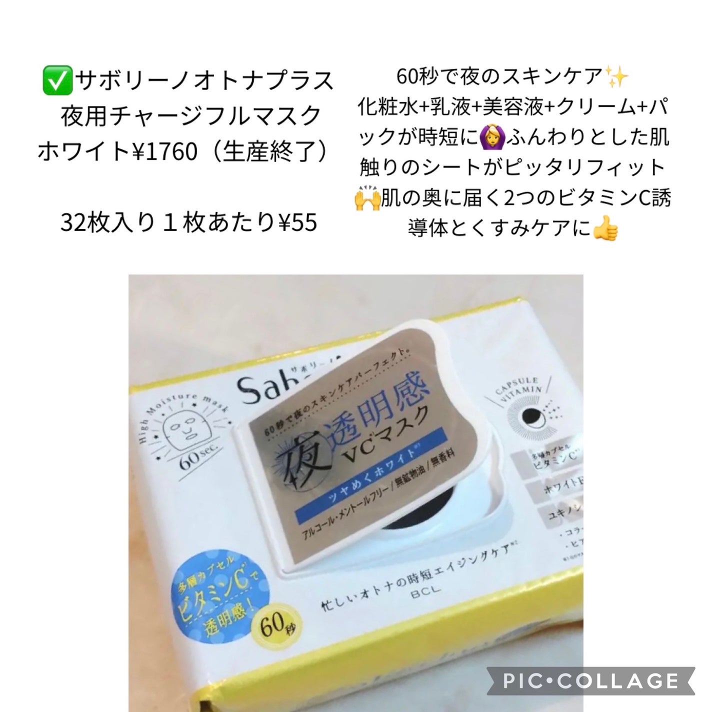 ホワイトマスクN/透明白肌/シートマスク・パックを使ったクチコミ(5枚目)