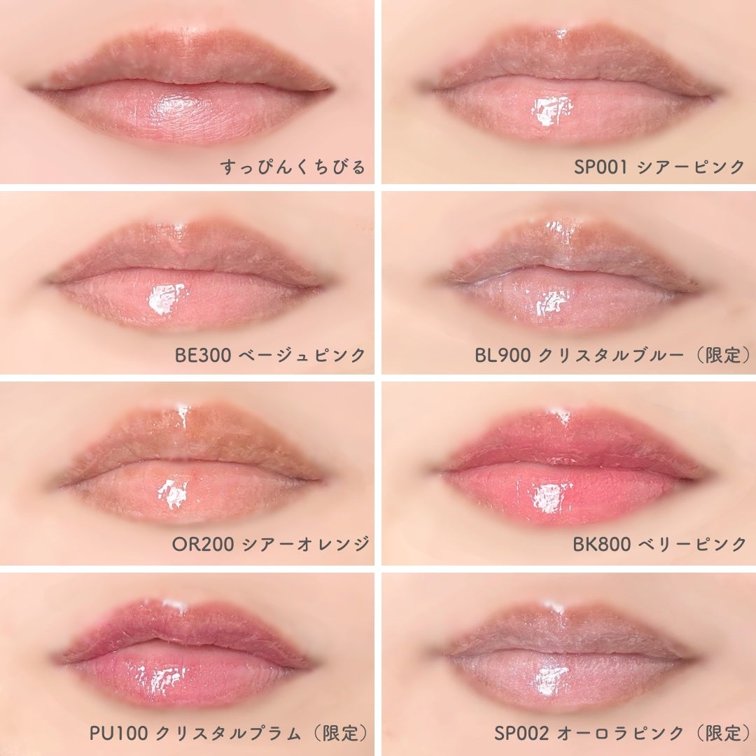 エッセンス リッププランパー/Visée/リッププランパーを使ったクチコミ(4枚目)