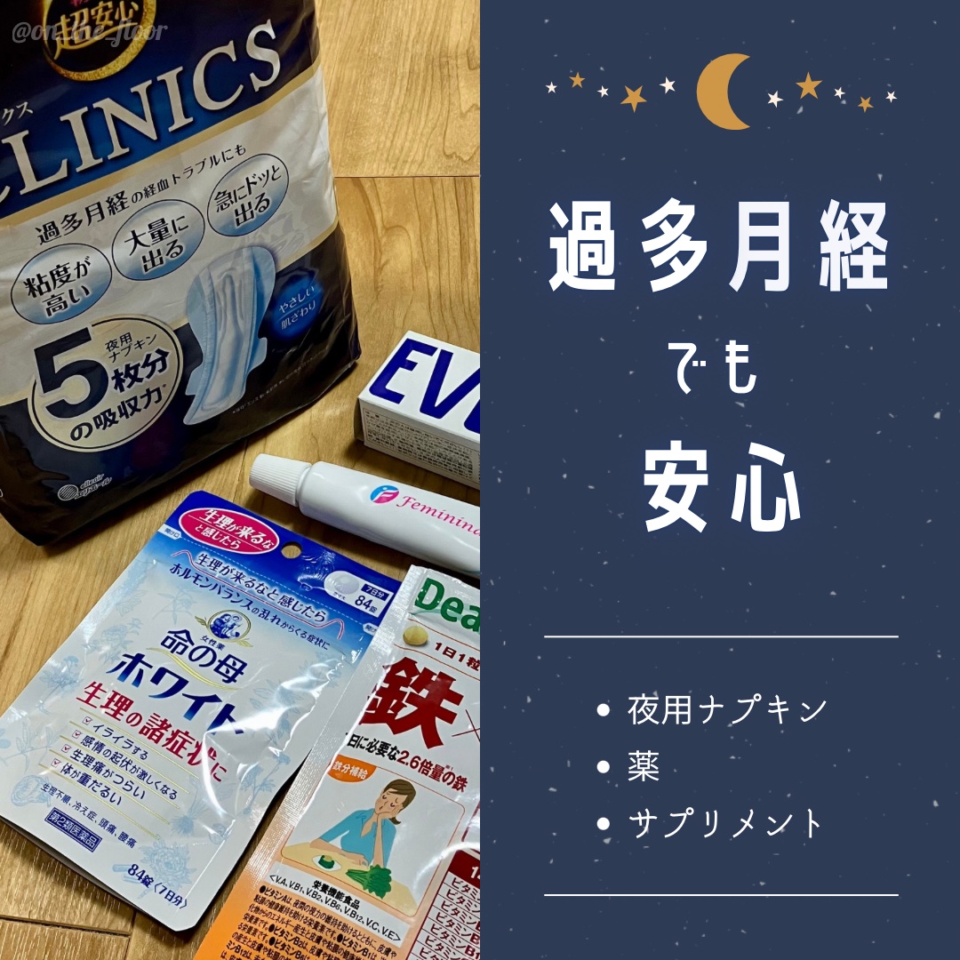 命の母ホワイト(医薬品)/命の母/その他を使ったクチコミ（1枚目）