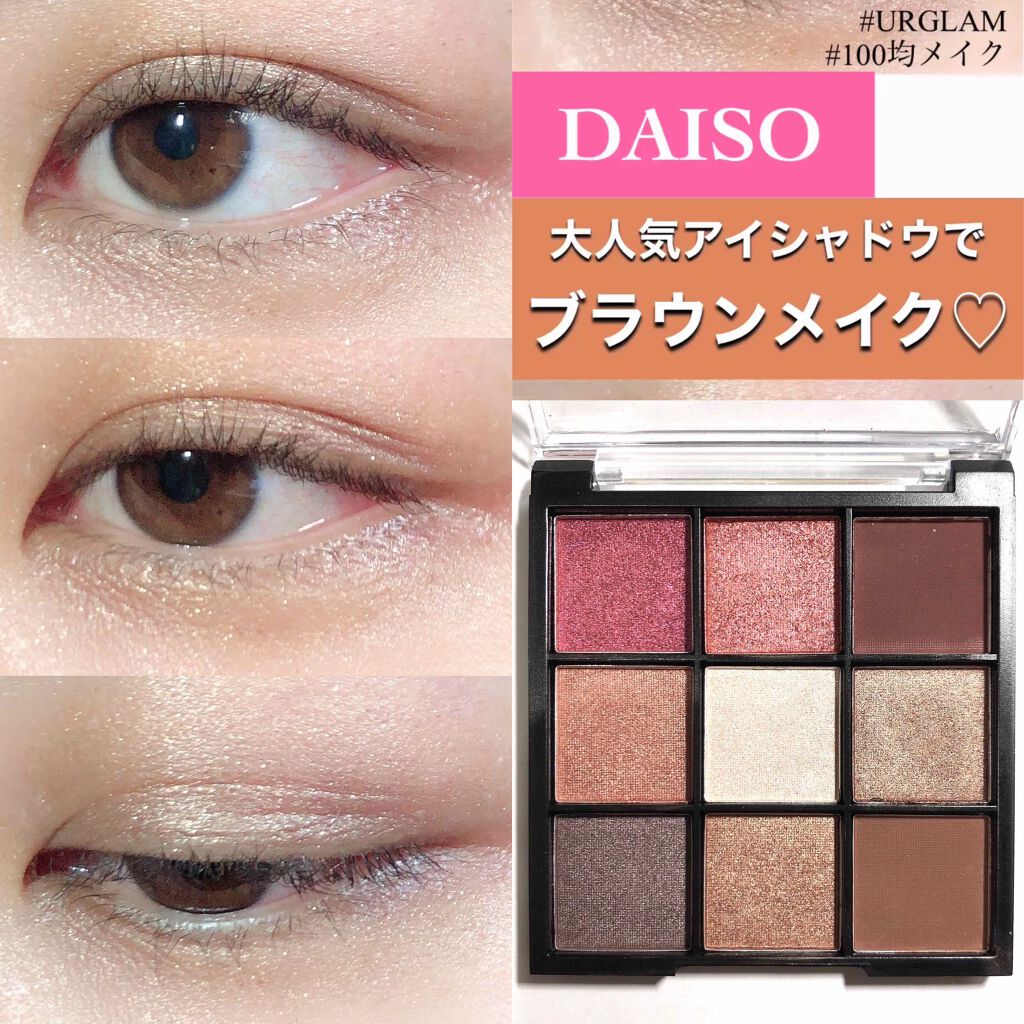 アイラッシュカーラー/DAISO/ビューラーを使ったクチコミ（1枚目）