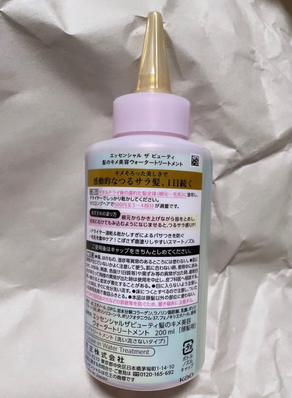 ãšãã»ã³ã·ã£ã« ãã¬ãã¢ã ãŠã©ãŒã¿ãŒããªãŒãã¡ã³ã EXã¹ã ãŒã¹/ãšãã»ã³ã·ã£ã«/ã¢ãŠããã¹ããªãŒãã¡ã³ãã䜿ã£ãã¯ãã³ãïŒ3æç®ïŒ