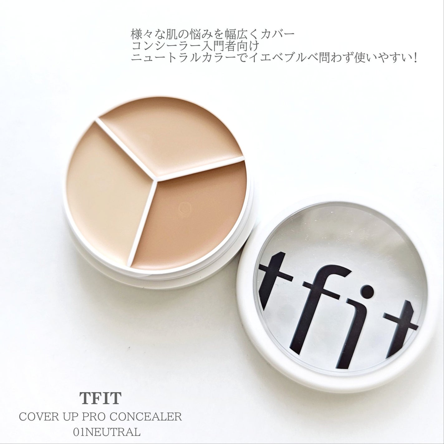カバーアッププロコンシーラー/TFIT/パレットコンシーラーを使ったクチコミ(2枚目)