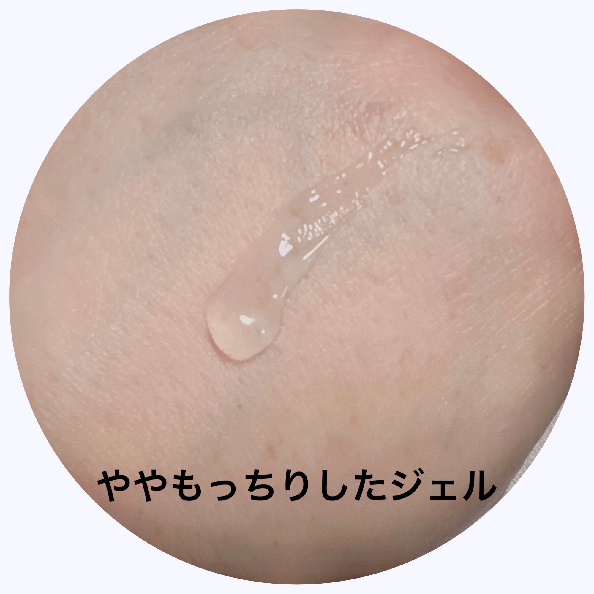 LUNASOL スムージングジェルウォッシュのクチコミ「＼スッキリ✨ジェル洗顔／
【LUNASOL スムージング ジェルウォッシュ】
手に出すと滑らか.....」（2枚目）