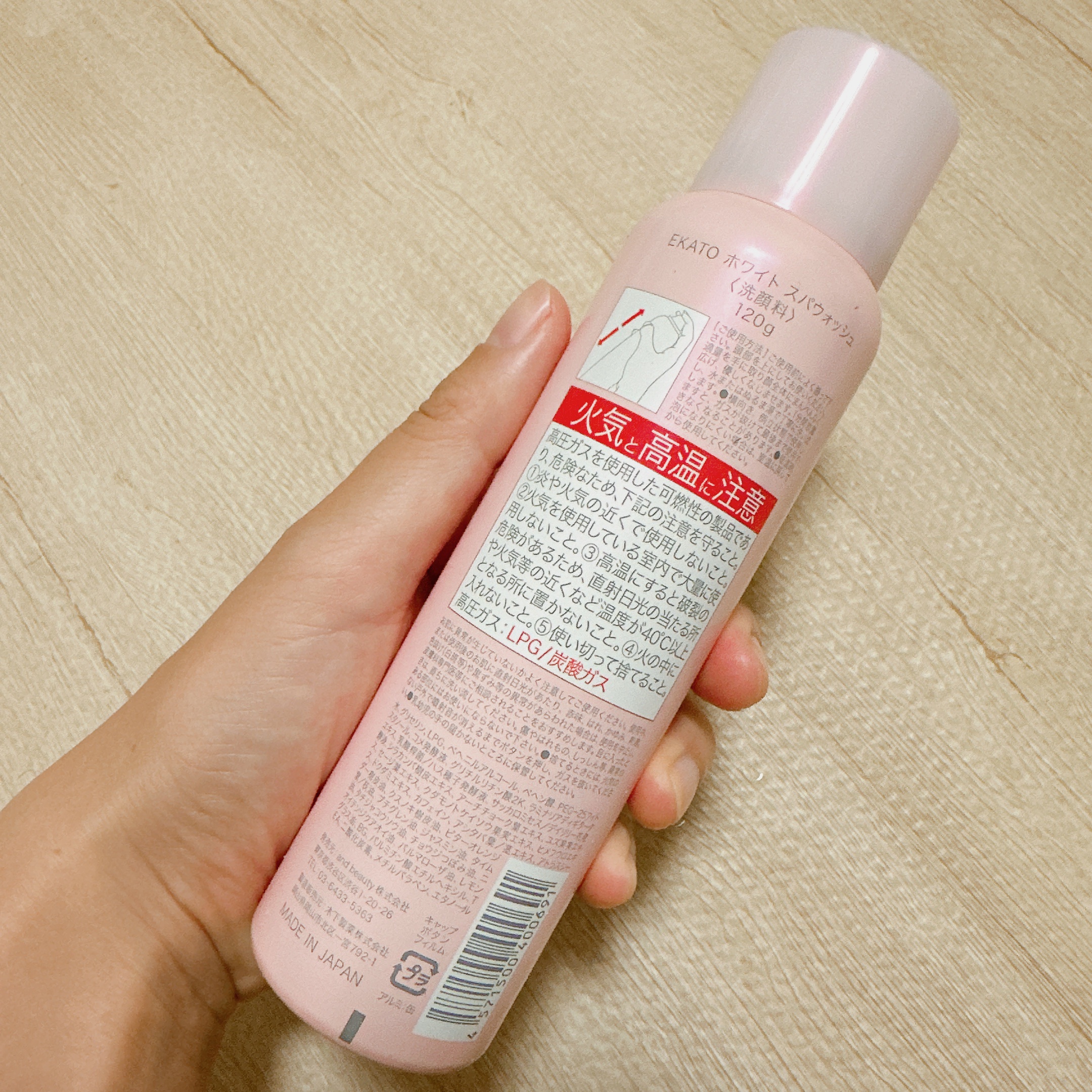 ホワイト スパウォッシュ/EKATO./その他洗顔料を使ったクチコミ（2枚目）