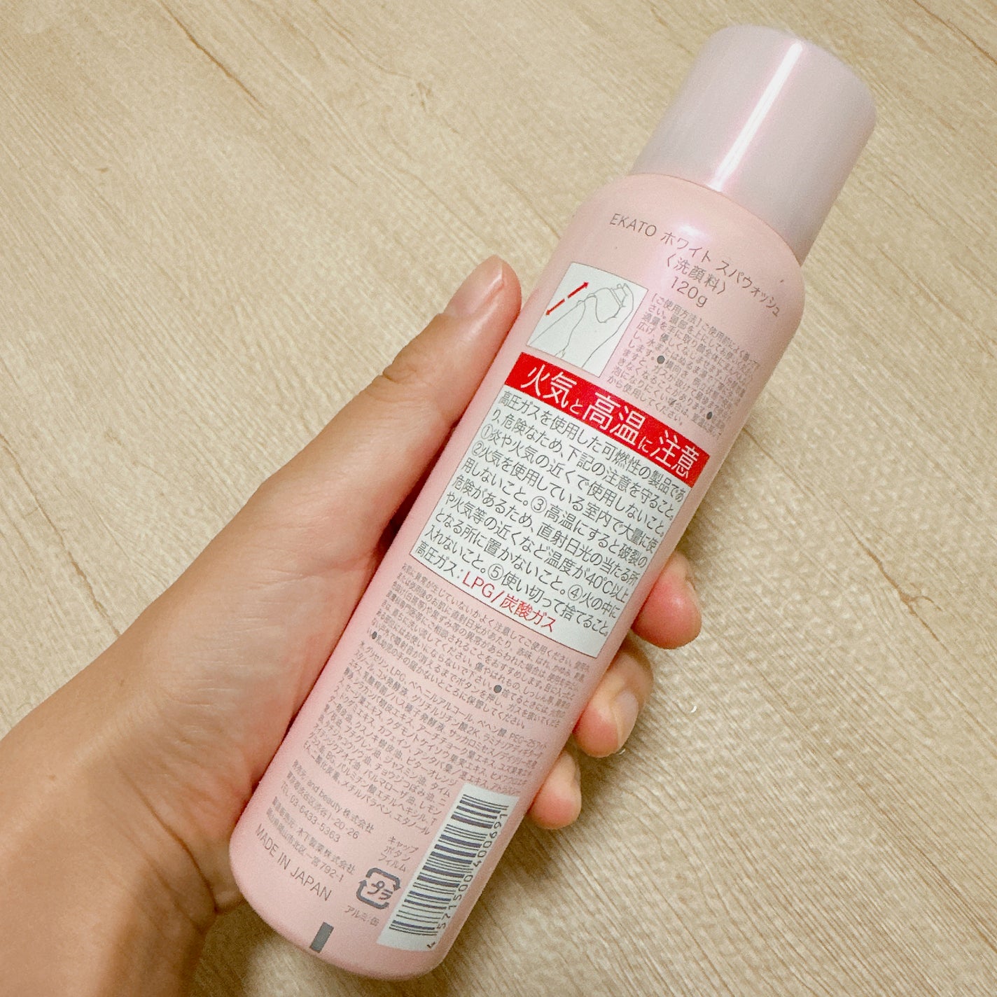 ホワイト スパウォッシュ/EKATO./その他洗顔料を使ったクチコミ(2枚目)